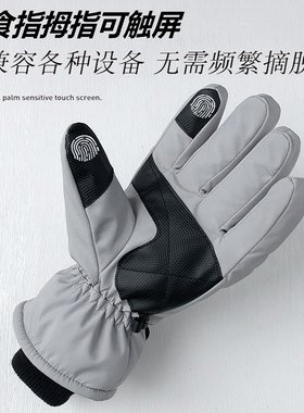 男士南极绒加厚防寒保暖手套