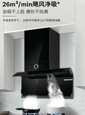 Bosch/博世 DXB72P97AW/DWF9GCR71升级款新款T10油烟机烟灶联动