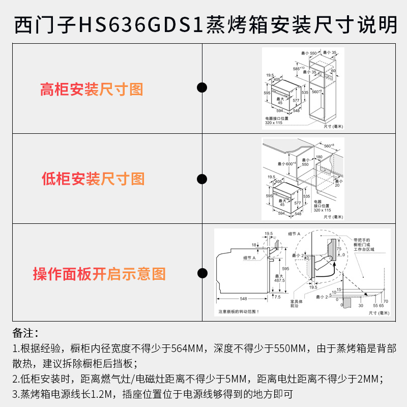 国内现货奶爸家SIEMENS西门子蒸烤箱一体机家用HS636GDS2嵌入71L-图1