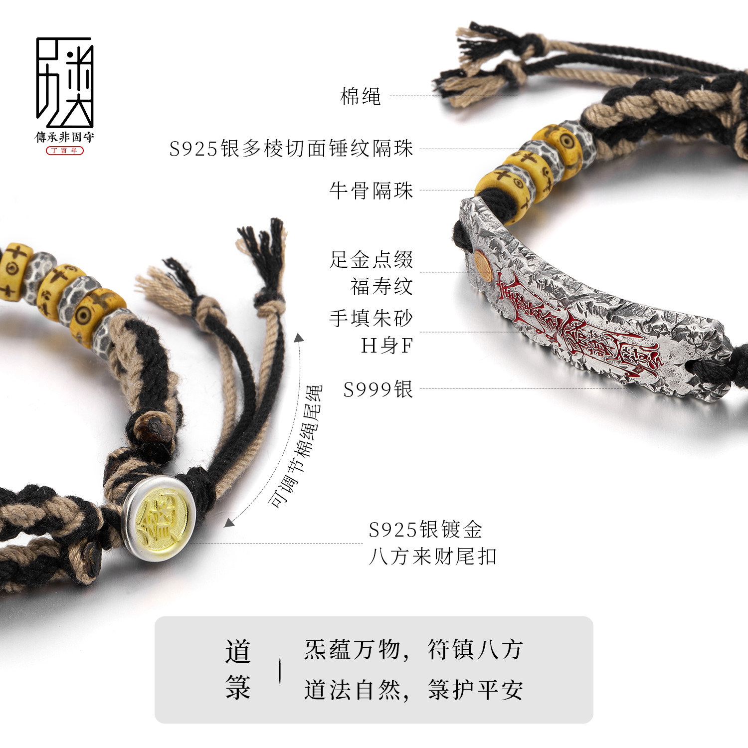 道箓 I 原创手工錾刻编绳手链男女纯银镶金道系复古朱砂手牌手绳,淘宝优惠券,粉丝福利购,淘宝优惠卷