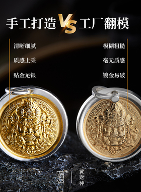 手工錾刻黄财神纯银刻字