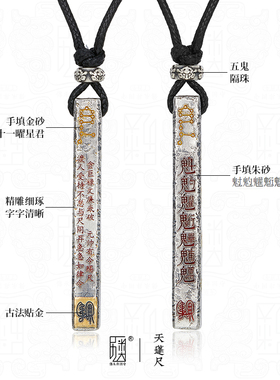 天蓬尺-999足银吊坠男士纯银饰品中式复古项链道家文创送人礼物