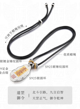 道罡御令-999足银吊坠手工贴金纯银饰品道家九字真言男女送人礼物
