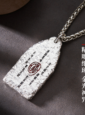 道符999足银道家朱砂护身符吊坠