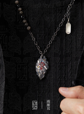 雨渐耳999足银朱砂五路财神吊坠