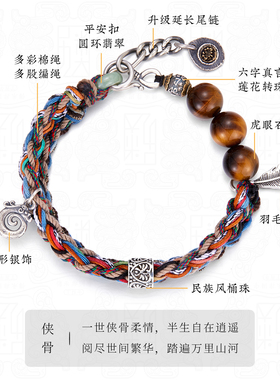 侠骨纯银新中式红绳手链