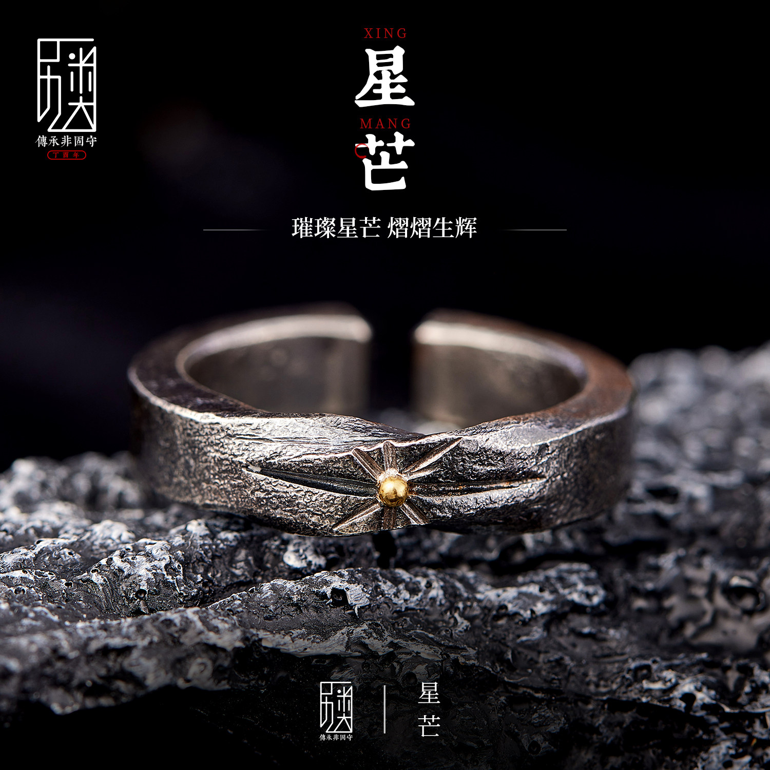 Xingmang I original handmade ring 999 sterling silver for men and women retro old niche versatile open ring jewelry trend