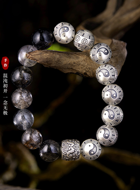 无极 I 天然黑发晶手串纯银复古太极八卦珠手链原创设计文玩饰品