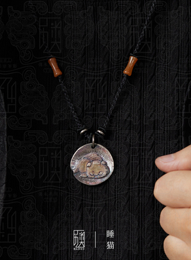 睡猫999足银吊坠八大山人定制