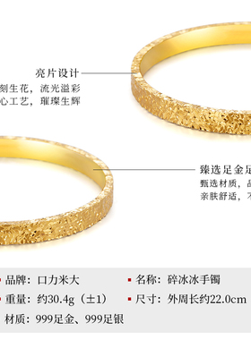 碎冰冰手镯 I 金包银爆闪碎碎冰足金镯子小众高级感原创设计饰品