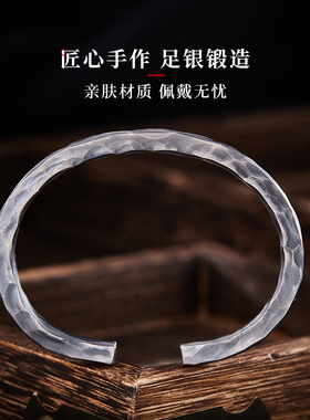 999足银锻造锤击手镯男潮复古
