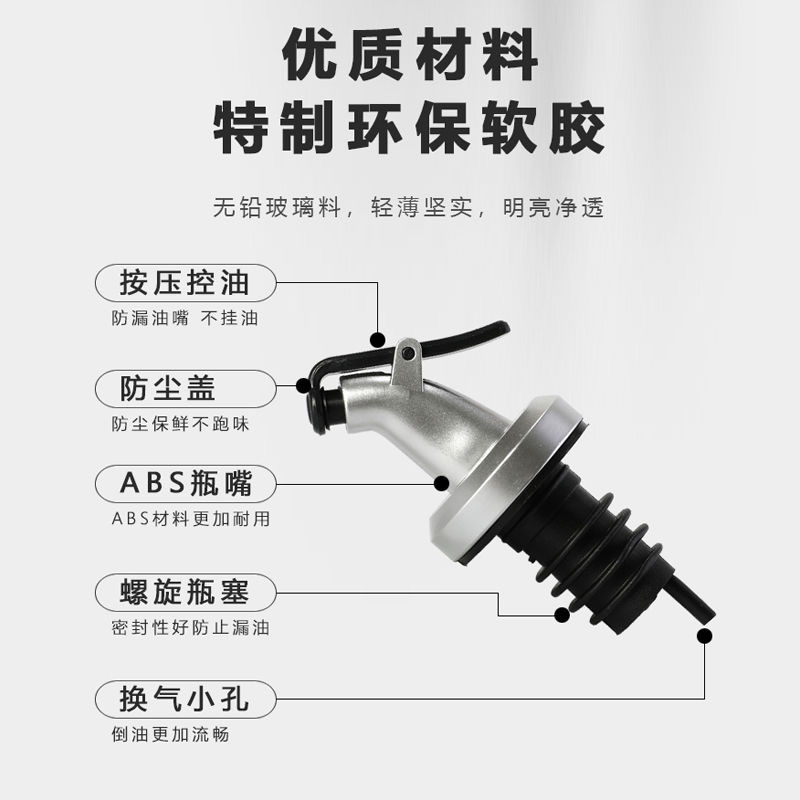 按压倒油壶油嘴食品级硅胶防漏控量调料瓶壶嘴密封红酒塞可拆瓶塞 - 图0