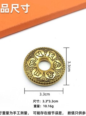 六字真言心经平安扣黄铜钥匙扣挂件项链手工编织挂绳汽车钥匙吊坠
