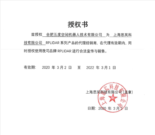 SLAMTEC思岚激光雷达RPLIDAR-A1 360°lidar ROS小车导航避障A1M8 - 图3