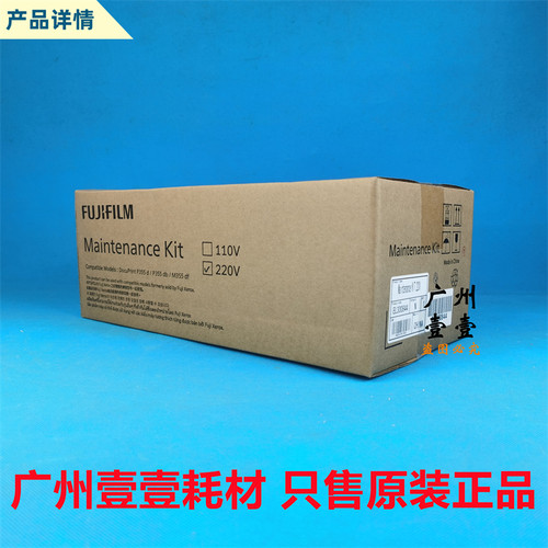 原装 富士施乐P355 M355维护套件 EL300844 定影器 转印辊 搓纸轮 - 图3