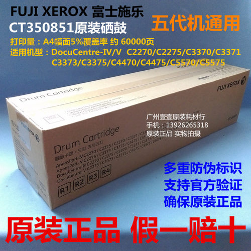 原装富士施乐C2270 3375 3373 2275 4470 4475 5575 6675原装粉盒 - 图0