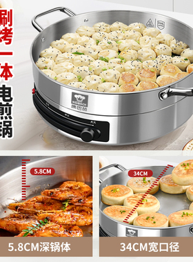 康巴赫不锈钢电饼铛家用加深加大多功能新款电煎锅烙饼专用电饼锅