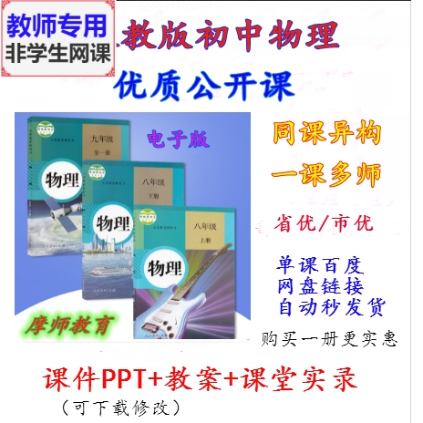 人教版物理八下《物体的浮沉条件》公开课课件PPT教案视频教师用