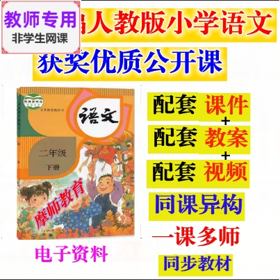 部编人教版语文二下《一匹出色的马》公开课课件PPT教案视频教师 - 图1