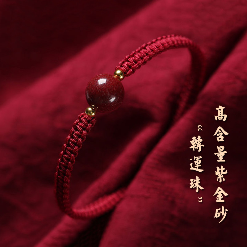 2026本命年红绳手链朱砂手链男女大红手绳脚绳脚链男女礼物,淘宝优惠券,粉丝福利购,淘宝优惠卷
