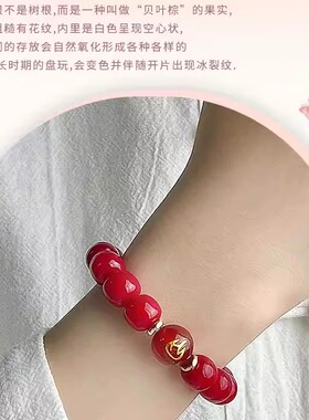 招财手链手串菩提手串增财运