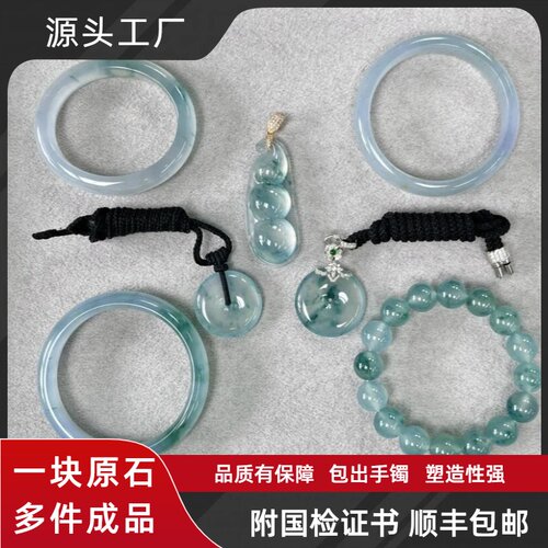 天然缅甸翡翠原石手镯毛料冰种飘花紫罗兰帝王绿玉石吊坠镯子定制 - 图1