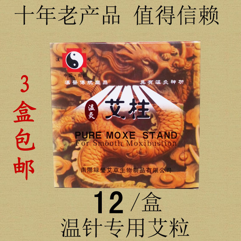 Moxibustion moxibustion Luying acupuncture portable moxibustion