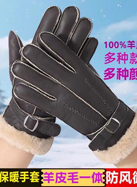 男女皮毛一体手套防寒滑雪防风