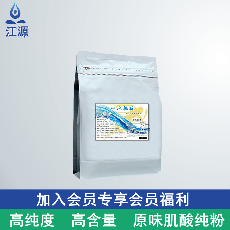 纯净肌酸粉一水肌酸粉运动健身补剂非氮泵支链氨基酸耐力官方正品 - 图2
