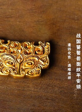 手作古法錾刻锁工艺吊坠项链 战国兽面锁天官赐福古风挂坠吊坠