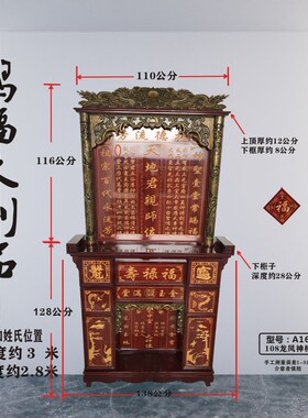 雕刻贵州佛龛一木一雕