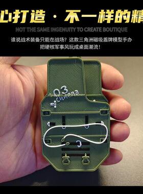 3D打印原创三角洲行动磁吸深蓝盾牌游戏周边半自动变形盾牌玩具
