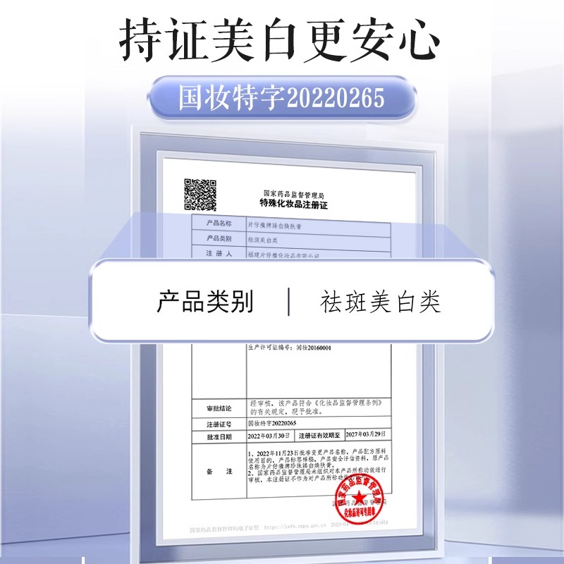 片仔癀珍珠臻白膏30g 补水保湿美白淡斑提亮肤色国货护肤早晚面霜