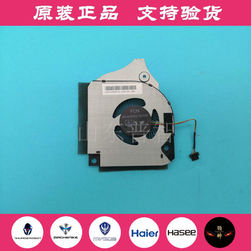 原装 机械师F117-V风扇 VB VC VD VR26 V66 VG65T VB2S 散热风扇 - 图2