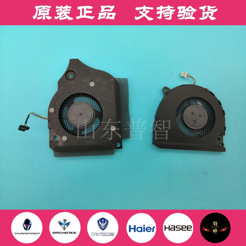 原装 机械师F117-V风扇 VB VC VD VR26 V66 VG65T VB2S 散热风扇 - 图0