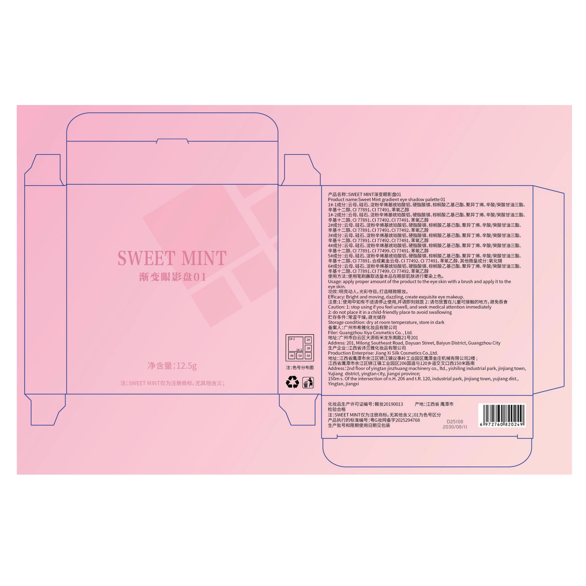 sweet mint渐变眼影盘六色低饱和高光修容腮红粉一体多功能综合盘,淘宝优惠券,粉丝福利购,淘宝优惠卷