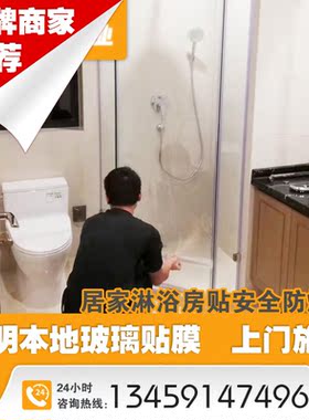 昆明上门贴膜服务玻璃隔热膜家具