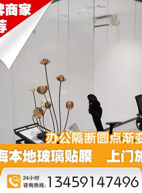 上海本地玻璃贴膜渐变膜上门施工