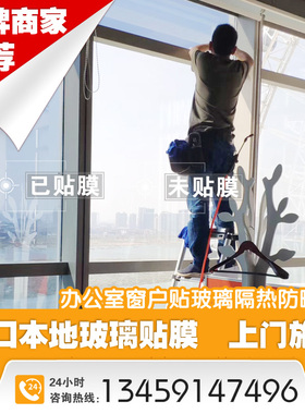 海口玻璃贴膜上门施工安装服务