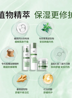 玉泽皮肤屏障修护水乳霜精华套装敏感肌泛红干痒官方旗舰店正品