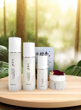 补水保湿套装朵妍秀平衡水油