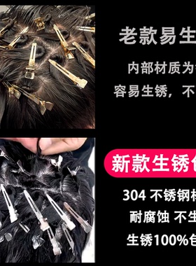 钢夹烫发夹子304不锈钢生锈包赔