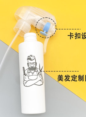 美发专用定制喷水壶【10年老店】