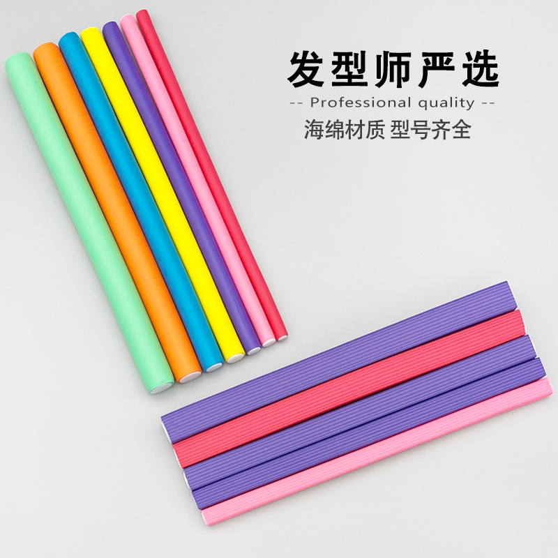 烫发万能杠子热烫隔热棒美发店魔力杠海绵卷发棒无痕冷烫杠圆方形,淘宝优惠券,粉丝福利购,淘宝优惠卷