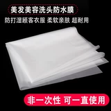 Водонепроницаемый коврик для мытья головы, шампунь, силиконовые водонепроницаемые впитывающие наплечники