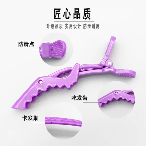 Парикмахерская крокодил клип для волос.