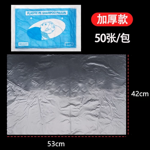 Водонепроницаемый коврик для мытья головы, шампунь, водонепроницаемая накидка, увеличенная толщина