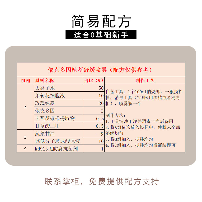 依克多因粉末Ectoin修护敏感肌舒缓护肤原料保湿抗光老冻干粉退红 - 图0