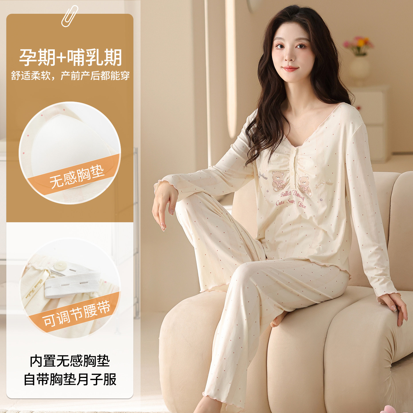 带胸垫固定杯无钢圈月子服春秋长袖孕妇哺乳产前产后家居服套装,淘宝优惠券,粉丝福利购,淘宝优惠卷