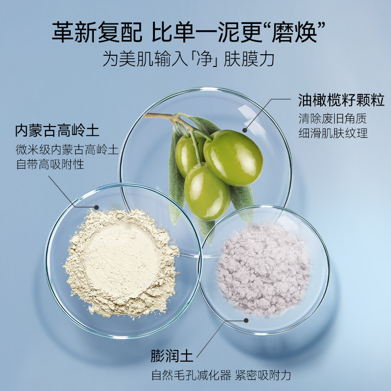 FAN BEAUTY DIARY范冰冰同款海葡萄清补CP涂抹面膜清洁泥膜补水,淘宝优惠券,粉丝福利购,淘宝优惠卷